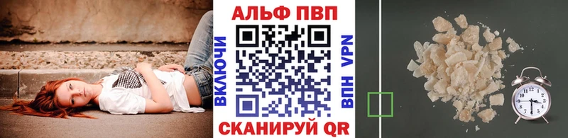 APVP кристаллы  Лесозаводск 