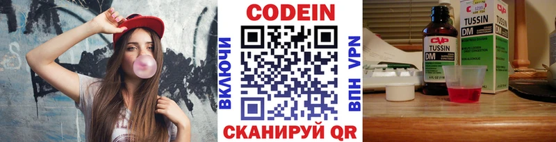 Codein напиток Lean (лин)  KRAKEN ССЫЛКА  Лесозаводск 