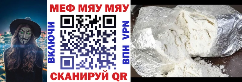 МЯУ-МЯУ mephedrone  блэк спрут как зайти  Лесозаводск  купить наркотик 