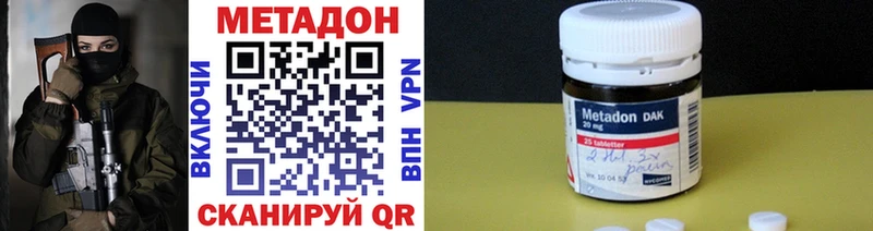 МЕТАДОН мёд  Лесозаводск 